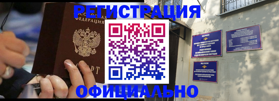 временная регистрация поиск в Родниках