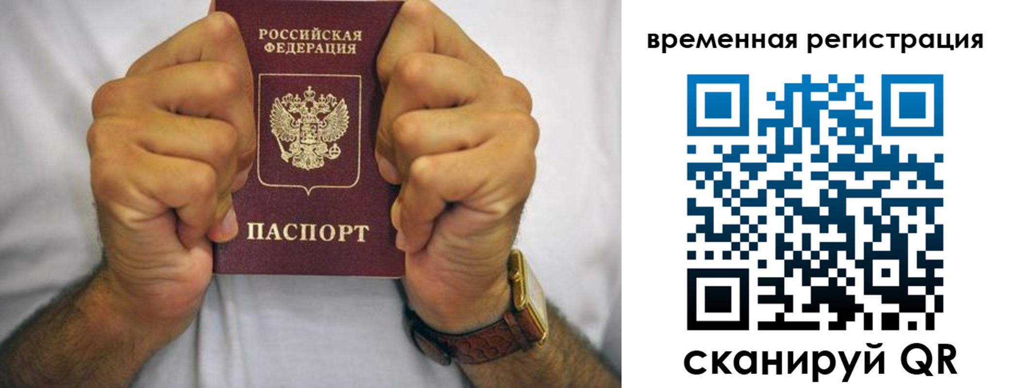 временная регистрация госуслуги в Родниках