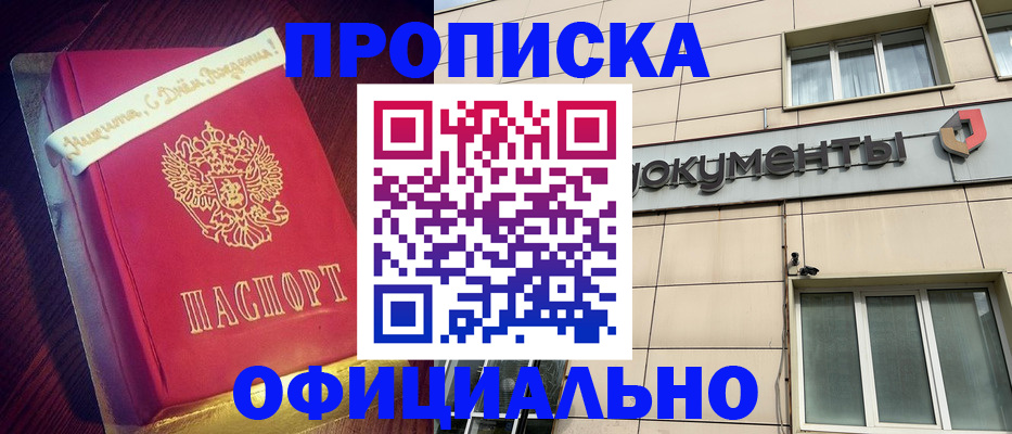 временная регистрация в квартире в Родниках