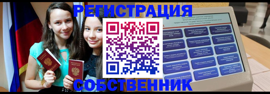 регистрация для дет. сада в Родниках