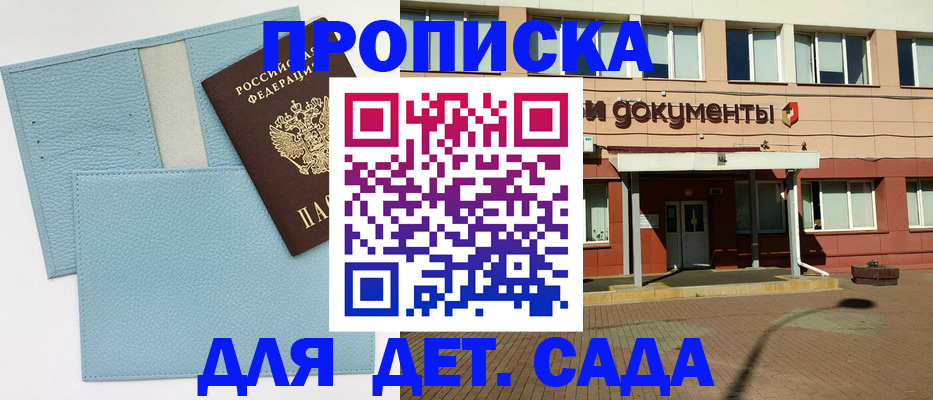 найти адрес прописки в Родниках