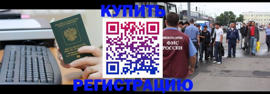 временная регистрация гарантия в Родниках