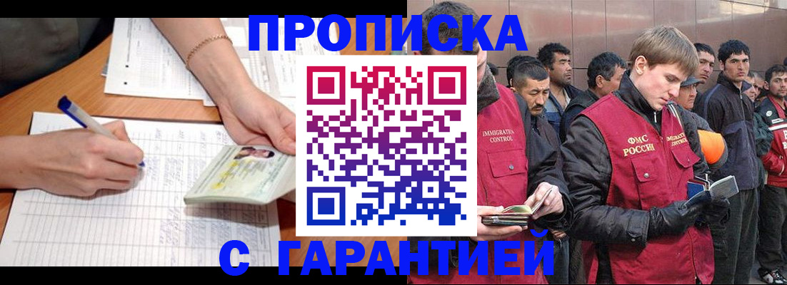 регистрация в Родниках