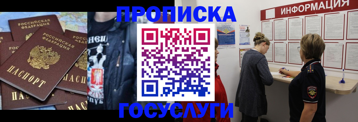 временная регистрация адрес в Родниках